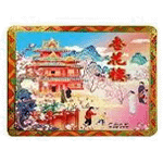 上海杏花樓月餅