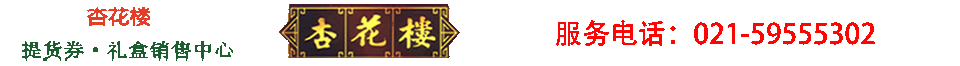 杏花樓官網(wǎng)