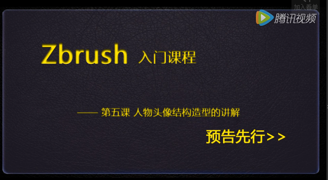 公開課第5節預告（3分鐘教你理解人頭結構的變化）
