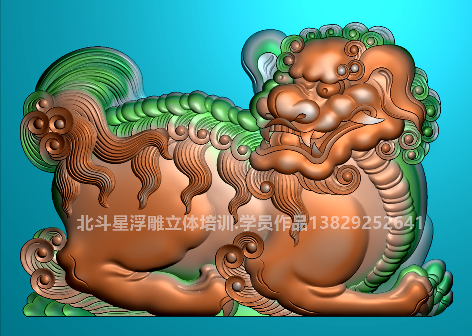 獸