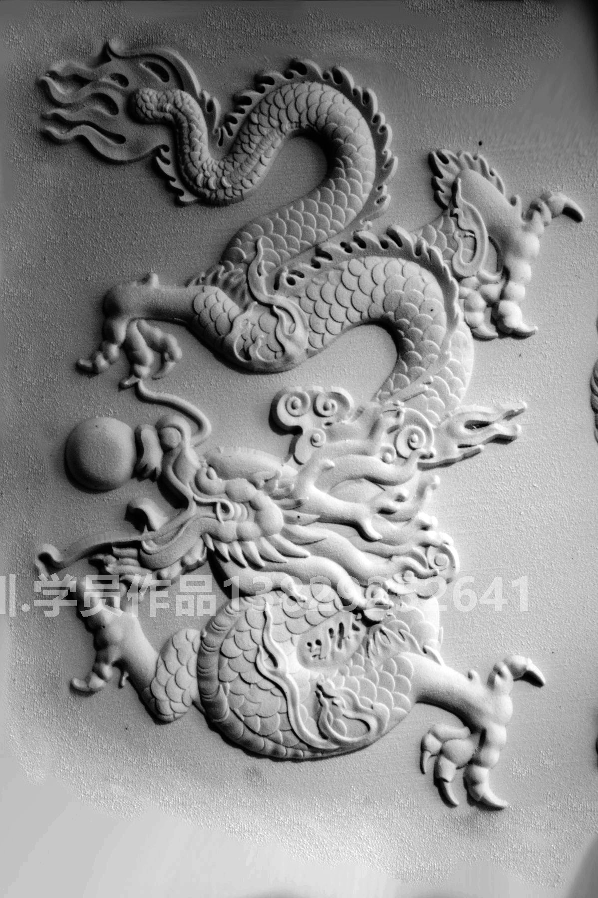 龍