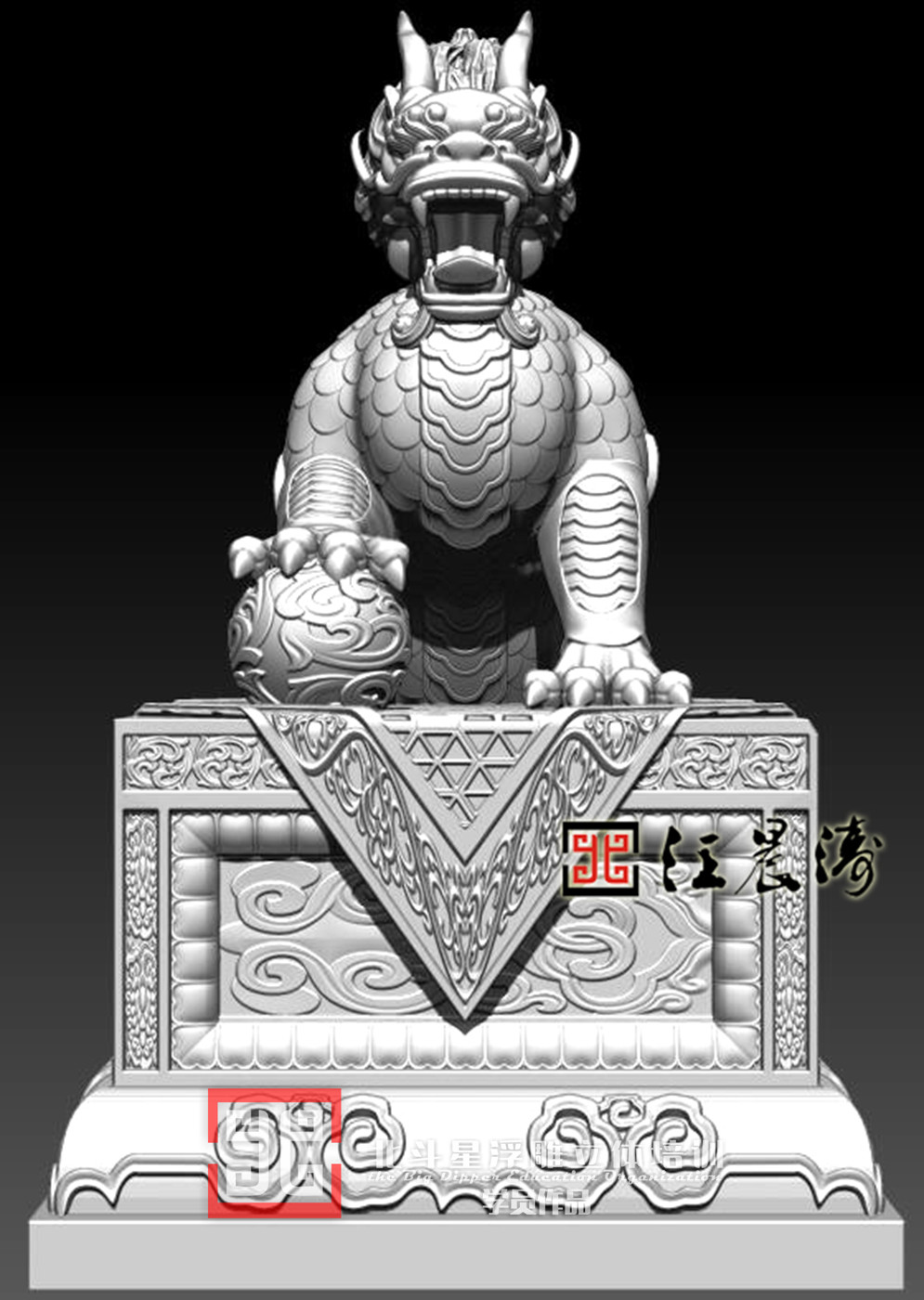 獸