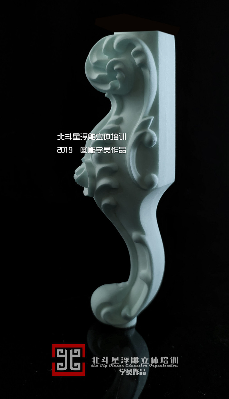 沙發(fā)腳　