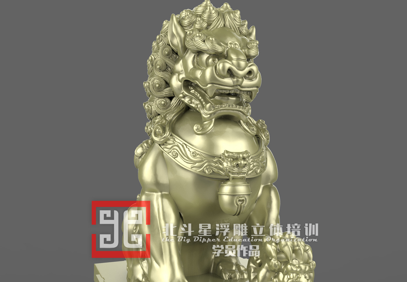 獅子