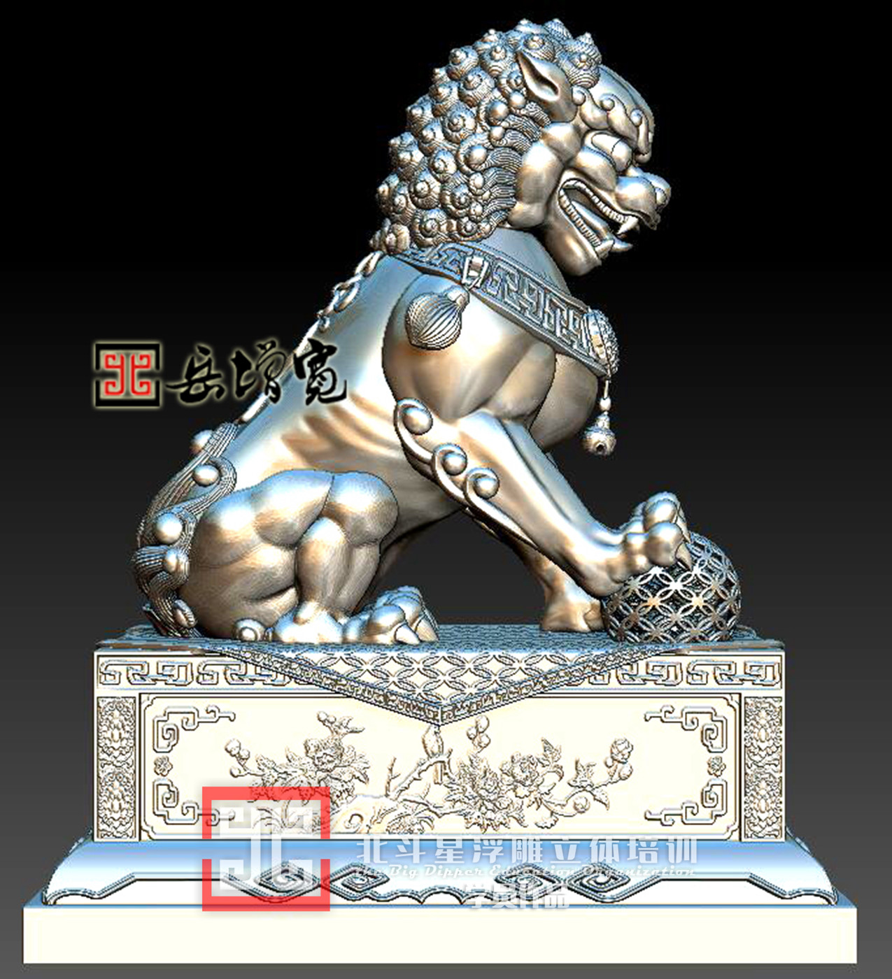 獅子