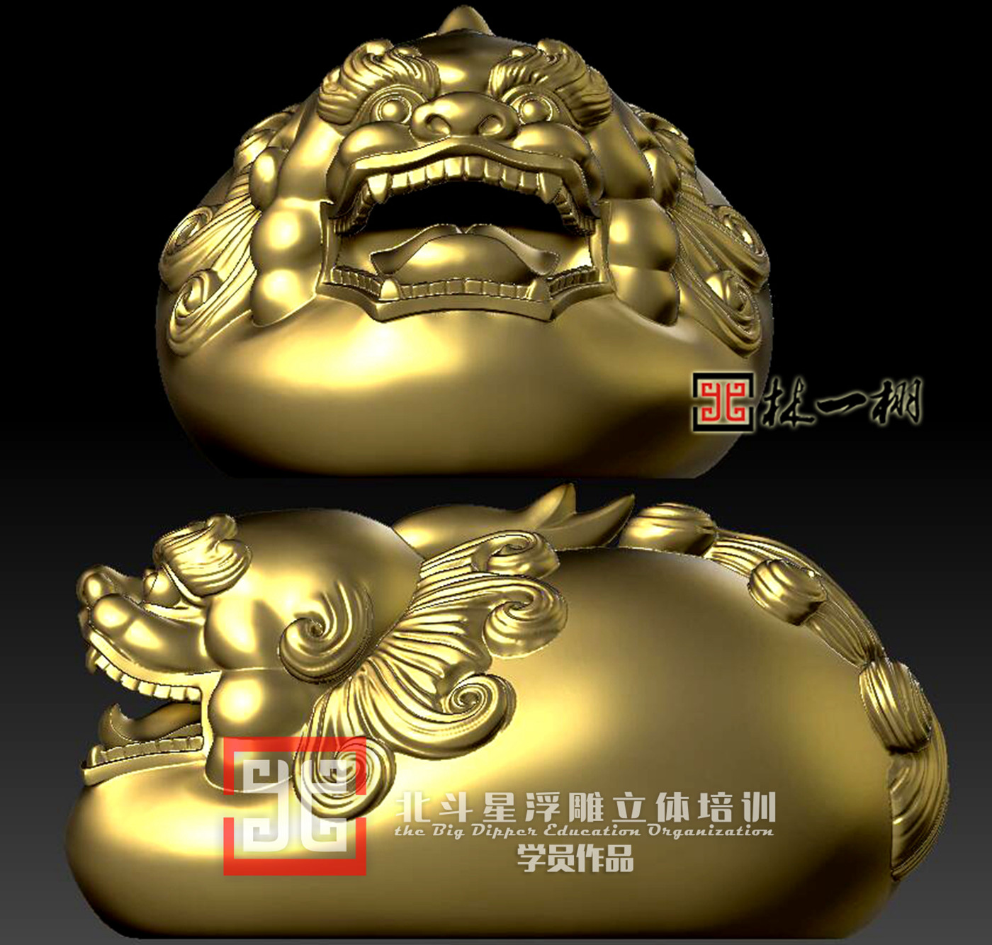 獸