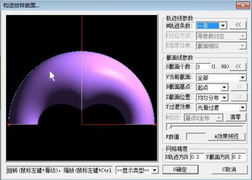 教你用精雕放樣曲面做器皿