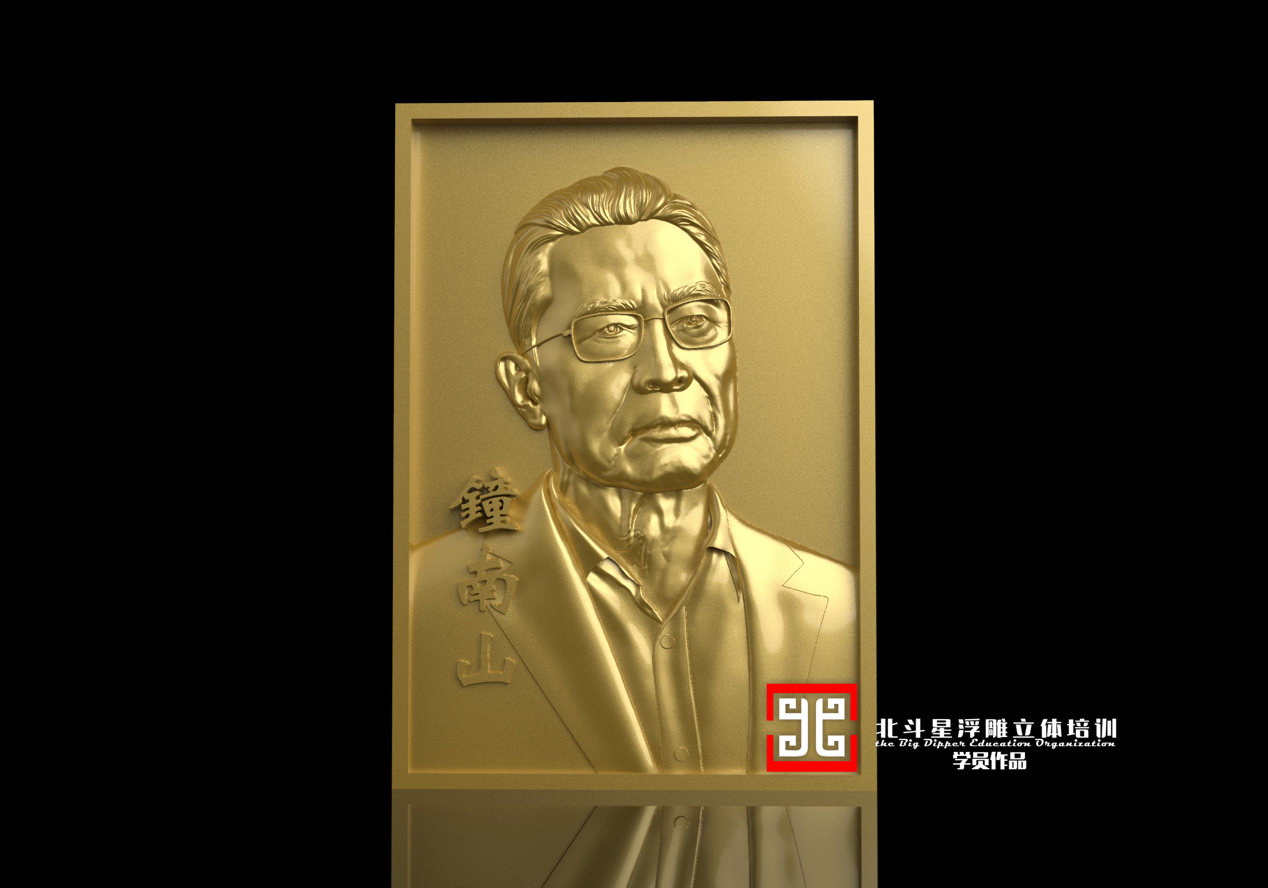 鐘南山
